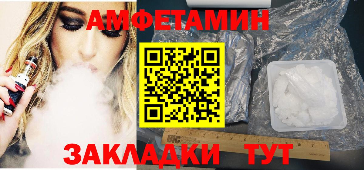 Amphetamine Premium Жуковский
