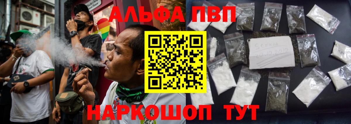 Alfa_PVP крисы CK  что такое наркотик  A-PVP СК  APVP крисы CK  Жуковский 