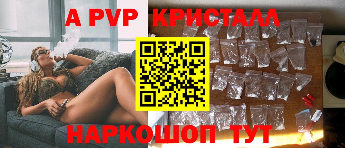 Жуковский  Alpha PVP Соль  Alpha PVP  хочу   А ПВП СК КРИС  Вход с VPN 