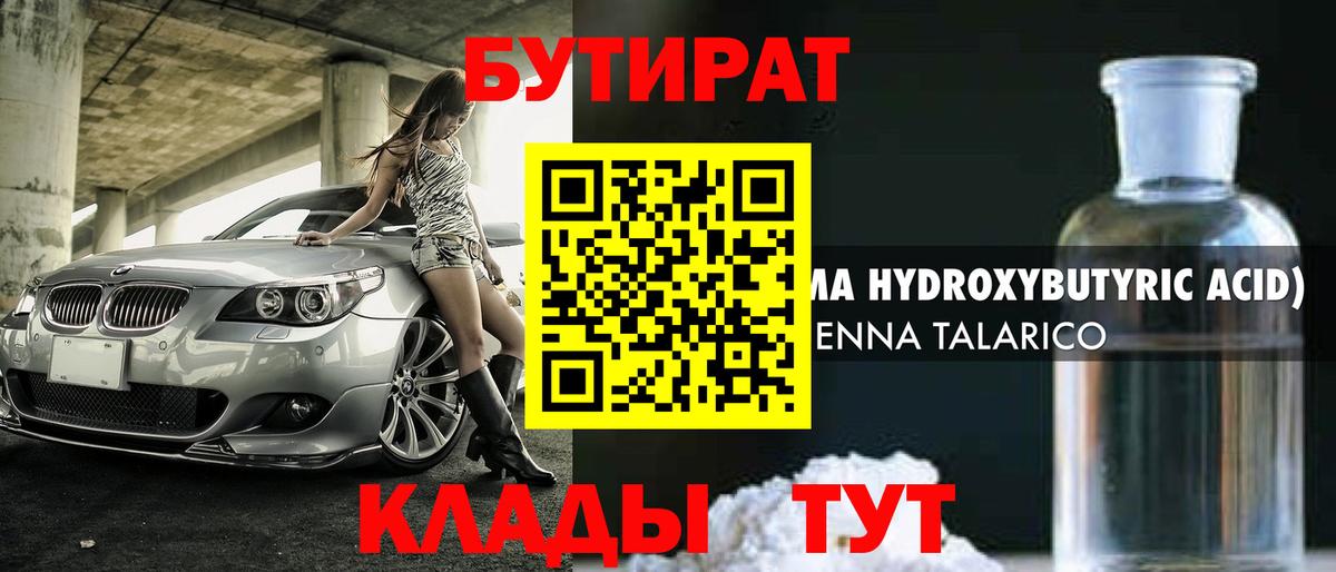 Бутират оксана  Бутират  Жуковский  Вход с VPN 