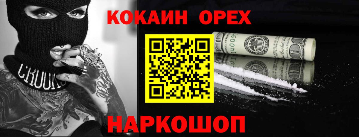 КОКАИН VHQ  Жуковский  Кокаин 99% 