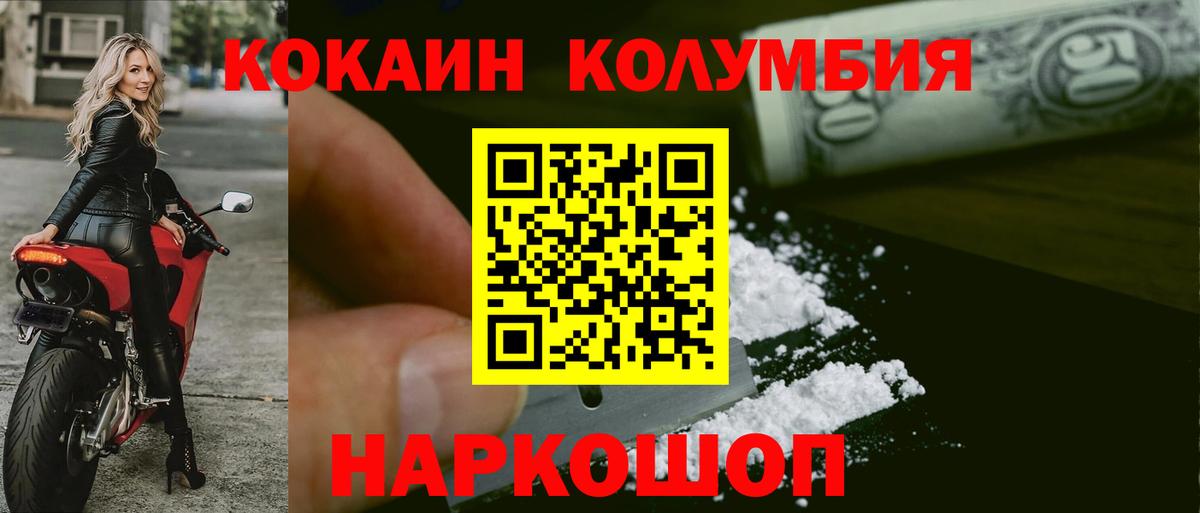 Кокаин Fish Scale  Вход с VPN  Жуковский 