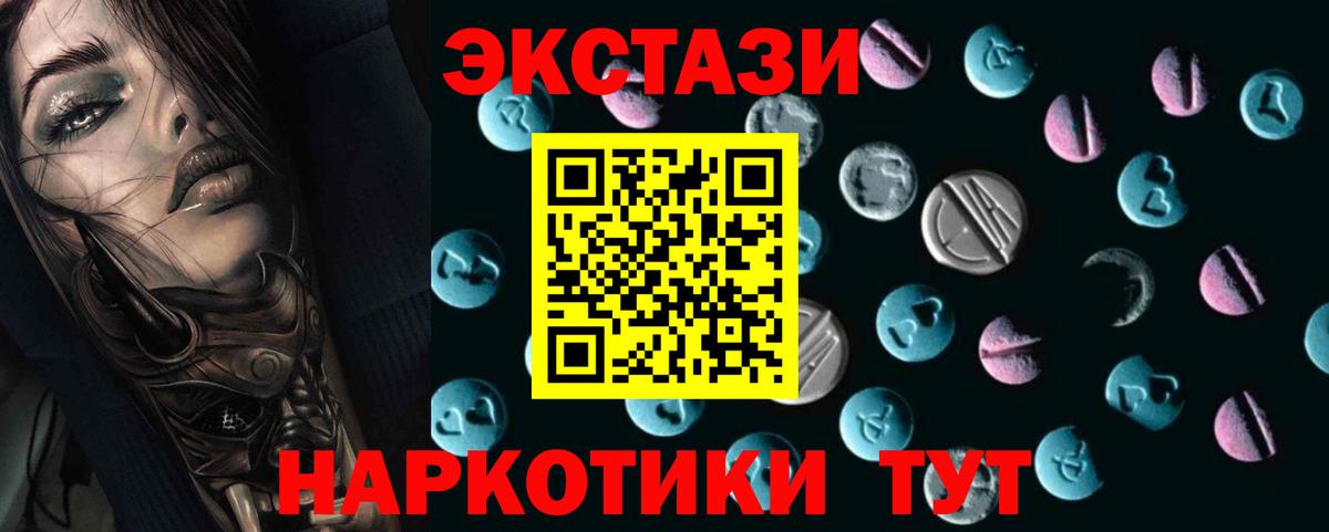 Жуковский  Экстази 280мг  Ecstasy  Вход с VPN 