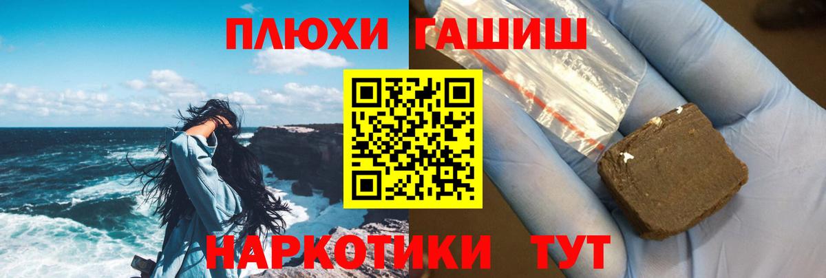 Гашиш hashish  Вход с VPN  Жуковский  ГАШ Изолятор 