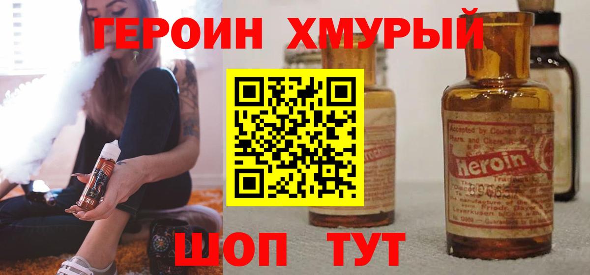 Героин афганец  Жуковский 