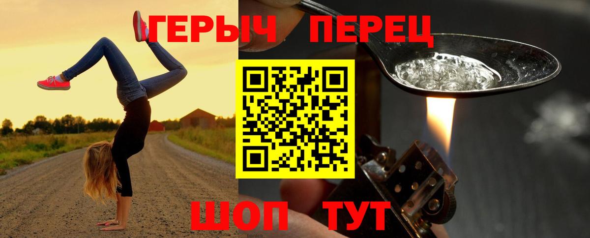 Героин гречка Жуковский