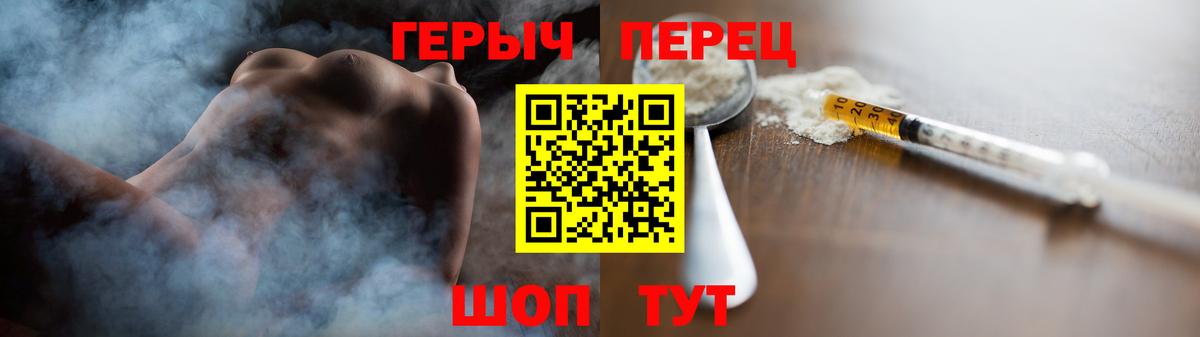 Героин гречка Жуковский