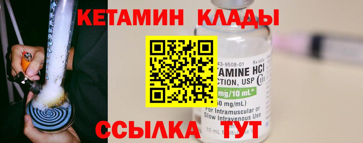 дарк нет как зайти  Жуковский  КЕТАМИН ketamine  Кетамин VHQ 