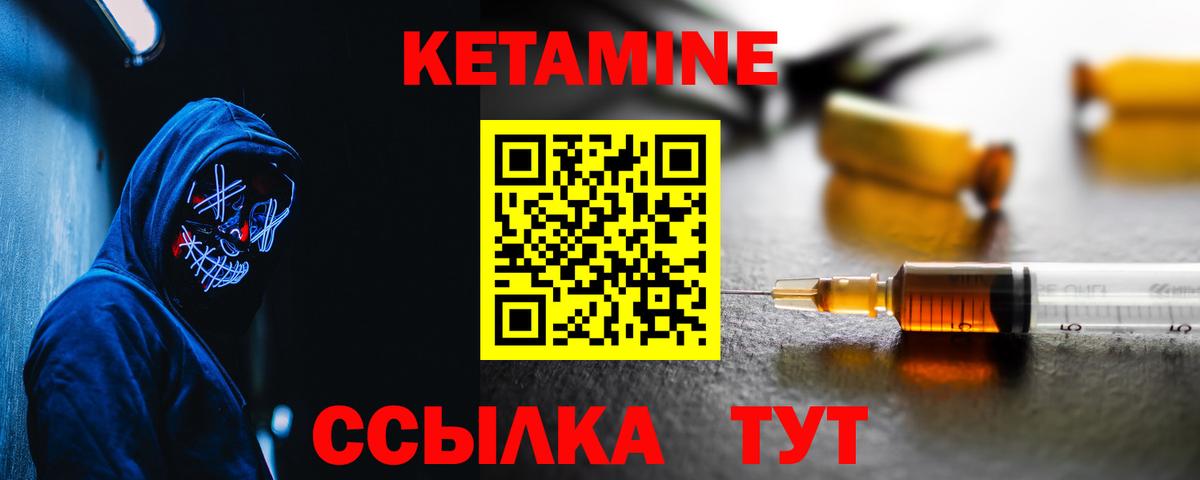 КЕТАМИН VHQ  Вход с VPN  КЕТАМИН VHQ  Жуковский 