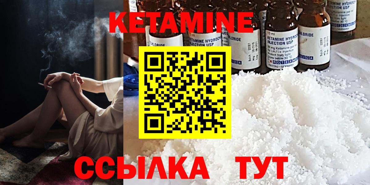 Кетамин ketamine Жуковский