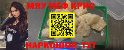 прущие крисы Нальчик