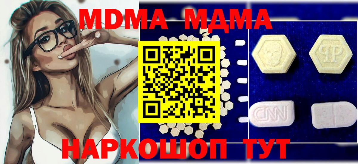 MDMA crystal  Вход с VPN  MDMA кристаллы  Жуковский 