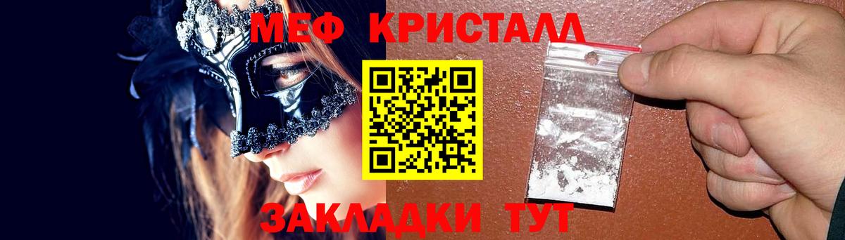 Мефедрон mephedrone  Мефедрон mephedrone  купить наркотик  Жуковский  Вход с VPN 