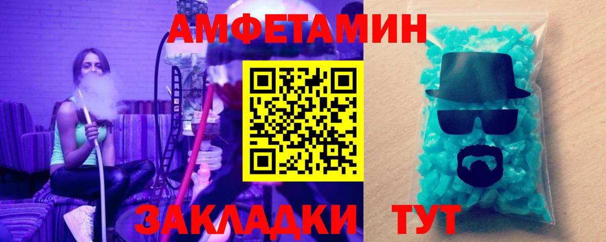 Метамфетамин винт Жуковский