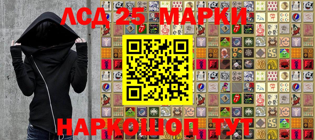 Марки N-bome 1,8мг Жуковский