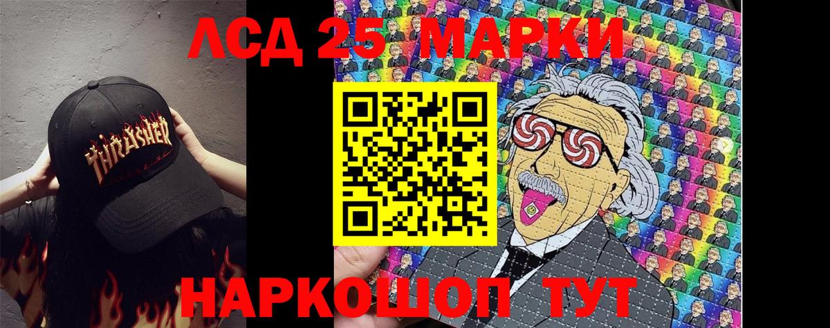 Марки 25I-NBOMe  Вход с VPN  Жуковский  Марки 25I-NBOMe 1,5мг 